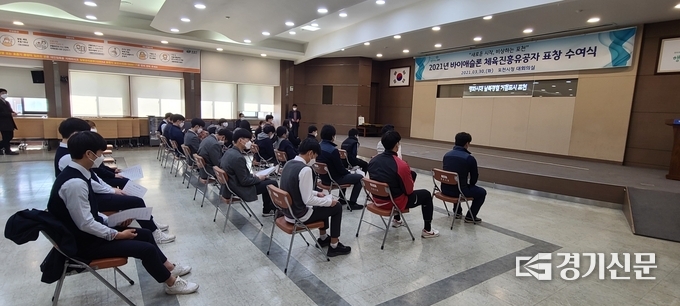 포천시청 대회의실에서 표창식이 열리고 있다. (사진=문석완 기자)