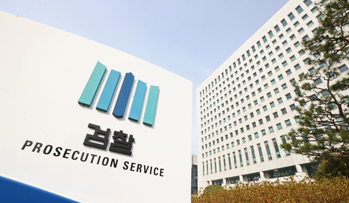 대검찰청 (사진=연합뉴스 제공)