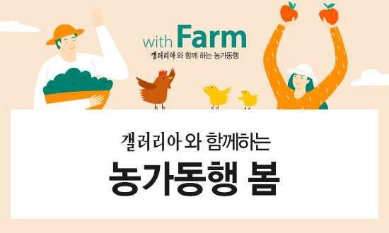 (사진=갤러리아백화점 광교점)