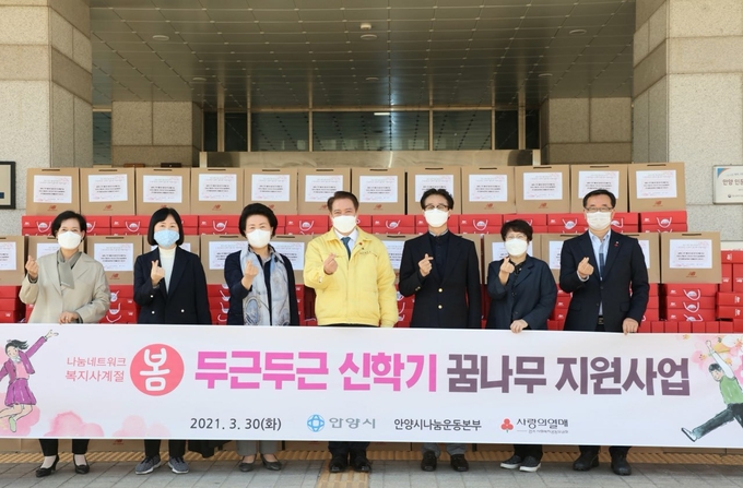 안양시가 두근 두근 신학기 꿈나무 지원사업을 펼친다..