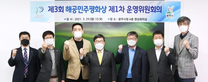 제3회 해공민주평화상 제정을 위해 신동헌 시장(위원장), 신학영 해공 유족회장, 이창희 광주문화원장 등 위원들이 참석한 가운데 운영위원회를 개최하고 기념 사진을 찍고 있다. (사진=광주시 제공)
