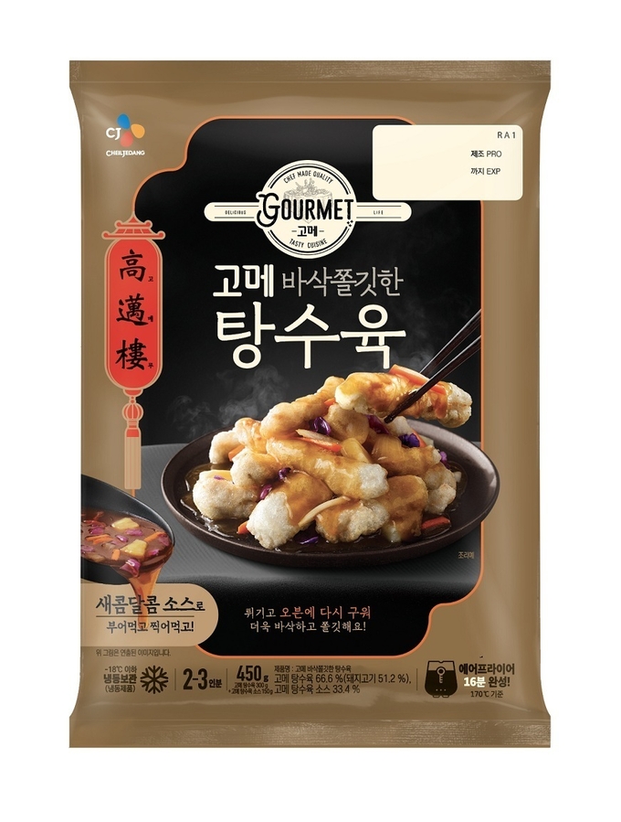 (사진=CJ제일제당)