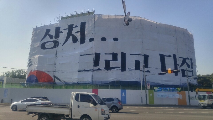 ②철거에 들어간 옛 목화웨딩홀.