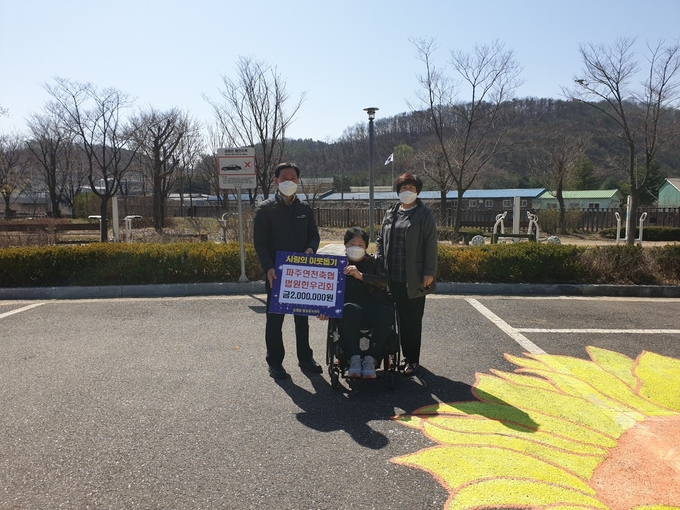 파주연천축협 법원한우리회에서 이웃돕기성금 200만원을 기탁하고 있다. (사진=파주시 제공)