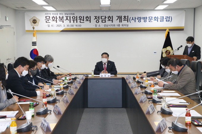 남용삼 위원장이 사람방문화클럽과 정담회를 주관하고 있다. (사진=성남시의회 제공)