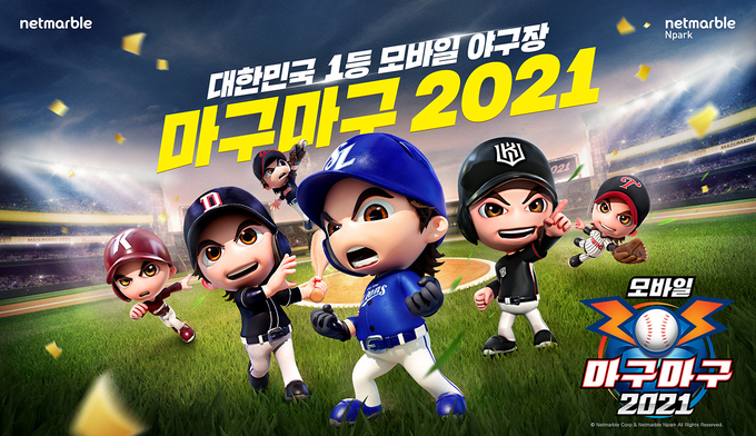 (사진=넷마블)