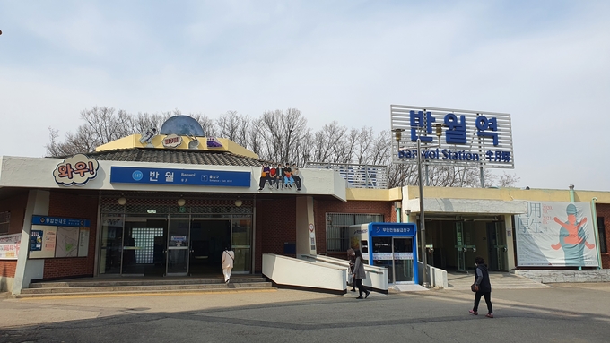 한국철도(코레일)이 반월역에 공공미술프로젝트 ‘우리 동네 미술’을 전시하고 있다.