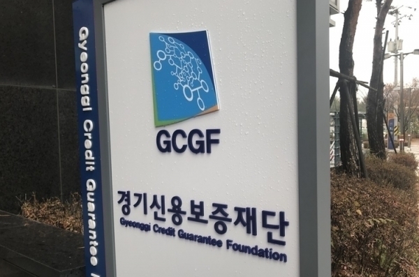 경기신용보증재단 (사진= 경기신보)