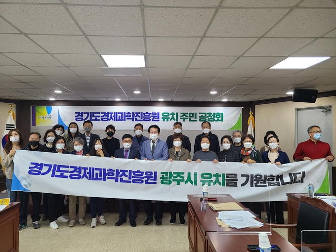 광주시가 경기도 공공기관인 경제과학진흥원 유치를 위해 총력을 다하고 있는 가운데 신동헌 시장 등 주요 경제인들이 유치를 기원하고 있다. (사진=광주시 제공)