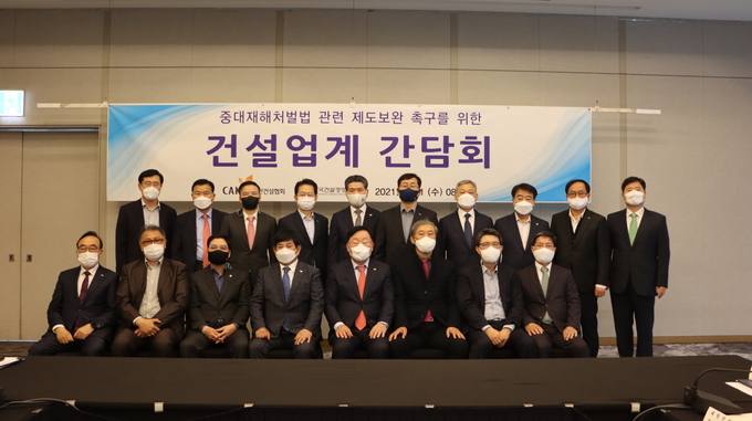 대한건설단체총연합회는 31일 ‘중대재해처벌법 관련 보완방안 마련 촉구를 위한 건설업계 간담회’를 개최했다. (사진=대한건설협회 경기도회)