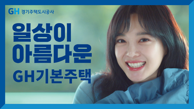 이미지 = GH 제공