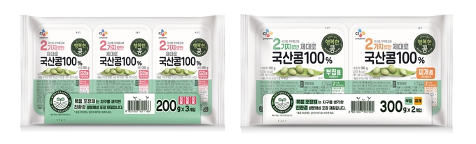 (사진=CJ제일제당)