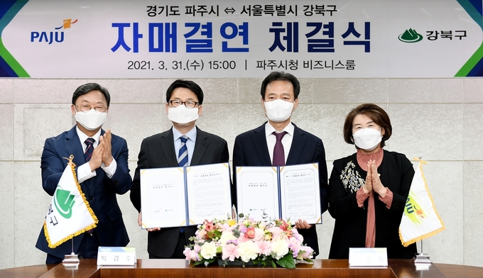 파주시와 강북구가 자매결연을 체결한 가운데 참석자들이 기념촬영을 하고 있다. (사진=파주시 제공)