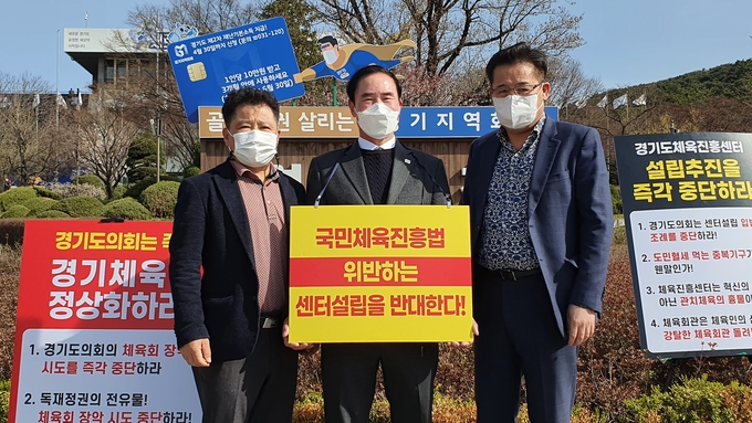 (왼쪽부터) 이해영 수지로얄스포츠센타 대표이사, 이원성 경기도체육회장, 이한철 경기도체육회 이사. (사진=강경묵 기자)