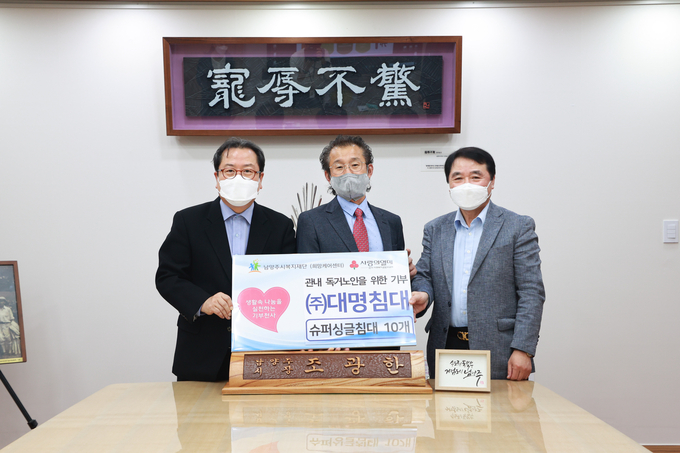 남양주시 수동면에 소재한 ㈜대명침대는 지난달 31일 퇴행성 관절염 등 만성 질환으로 인해 바닥 생활이 어려운 지역 내 저소득 독거노인들을 위해 슈퍼 싱글 사이즈 침대 10대를 남양주시복지재단을 통해 기부했다.(사진=남양주시 제공)