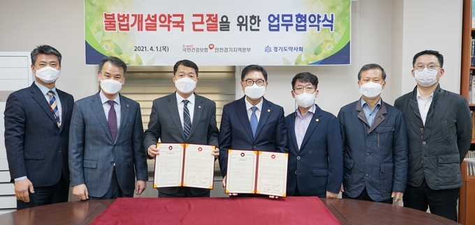 (사진=국민건강보험공단 인천경기지역본부)