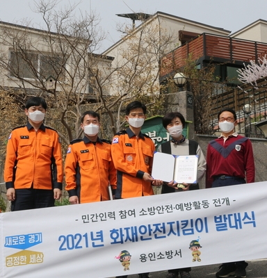 용인소방서 '우리동네 화재안전지킴이 위촉식' 모습 (사진=용인소방서 제공)