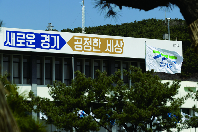 경기도청 전경 (사진 = 경기도 제공)