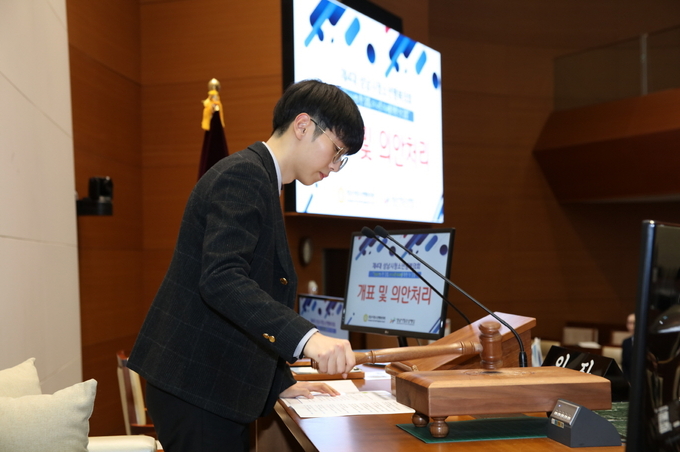 제5대 성남시청소년행복의회가 진행중이다. 사진=성남시청소년재단