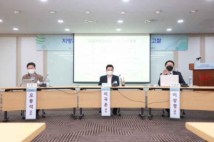 남양주시는 지난 2일 여의도 중소기업중앙회에서‘지방자치사무의 감사 권한에 관한 헌법적 고찰’이라는 주제로 한국헌법학회 지방자치포럼과 공동 주관으로 토론회를 개최했다.(사진=남양주시 제공)