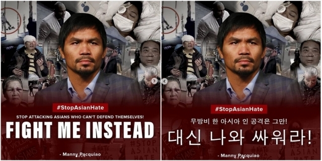 (사진=파퀴아오 인스타그램 캡처)