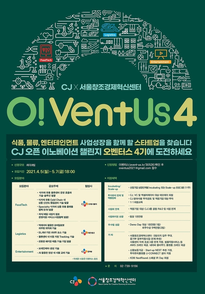 (사진=CJ그룹)