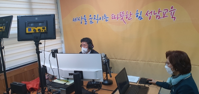 학부모회 네트워크 구성 협의회가 5일 온라인으로 진행되고 있다. 사진=성남교육지원청