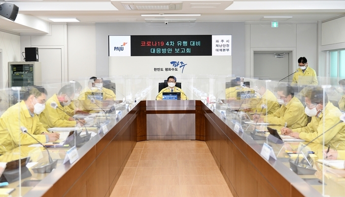 최종환 파주시장이 코로나19 4차유행 대비 대책회의를 주재하고 있다. (사진=파주시 제공)