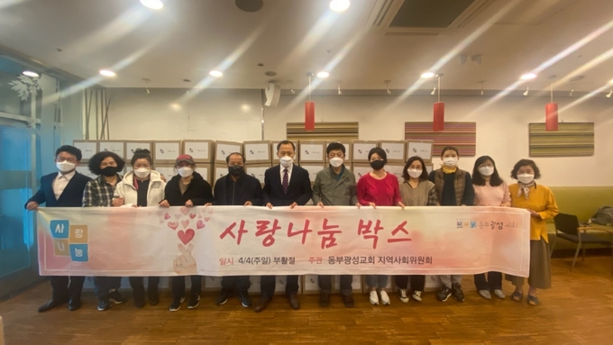 남양주시 와부읍 동부광성교회는 지난 4일 남부희망케어센터를 통해 경제적으로 어려운 관내 이웃을 격려하기 위해 ‘사랑나눔상자’를 전달했다.(사진=남양주시 제공)