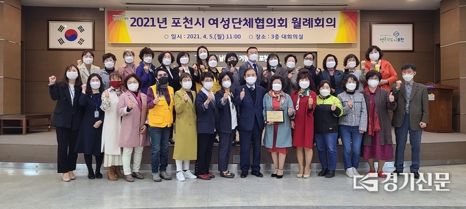 포천시 여성단체협의회 월례회의 참석자들이 기념촬영하고 있다. (사진=문석완 기자)