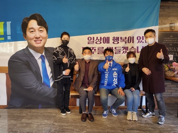 파주시 학원연합회 관계자의 방문을 받은 더불어민주당 손성익 후보. (사진=손성익 후보 측 제공)