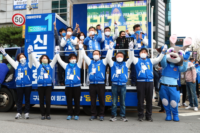 더불어민주당 신동화 후보가 구리시민과 함께하는 마지막 집중유세를 개최하고 있다..(사진= 더불어민주당 신동화 후보 캠프 제공)