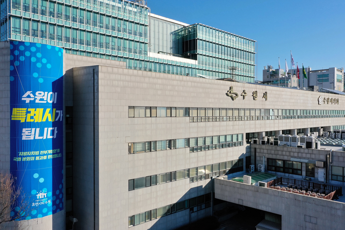 수원시청. (사진=수원시 제공)
