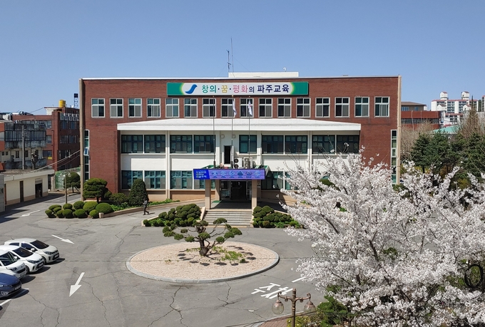 파주교육지원청 전경. (사진=파주교육지원청 제공)