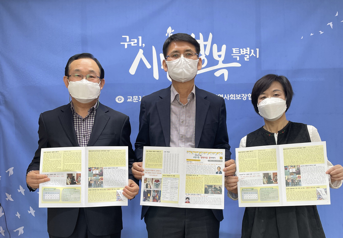 구리시 교문1동, ‘아차산기슭 행복마을 봄 이야기’ 2호 발간했다. (사진=구리시 교문1동 지역사회보장협의체 제공)