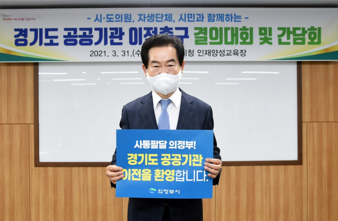안병용 의정부시장