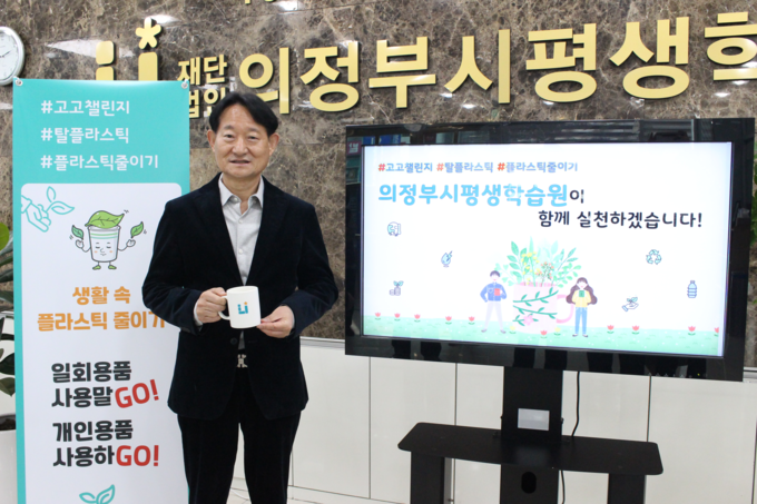 송원찬 의정부시 평생학습원장