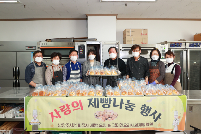 남양주시는 지난 5일 남양주시 퇴직 공직자 모임에서 재능 기부를 통한 사회봉사 활동으로 ‘제빵 나눔’ 행사를 진행했다고 밝혔다.(사진=남양주시 제공)