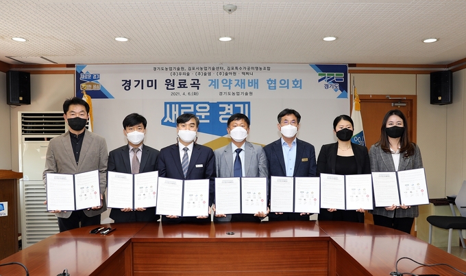 경기도농업기술원은 지난 6일 화성 농기원에서 4개 쌀 가공업체와 경기미 원료곡 계약재배 협의회를 개최했다. (사진=경기도농업기술원)