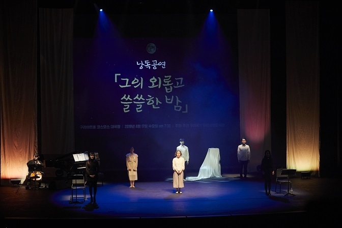 2019년 열린 박완서 작가의 추모 낭독 공연. (사진=구리시 제공)