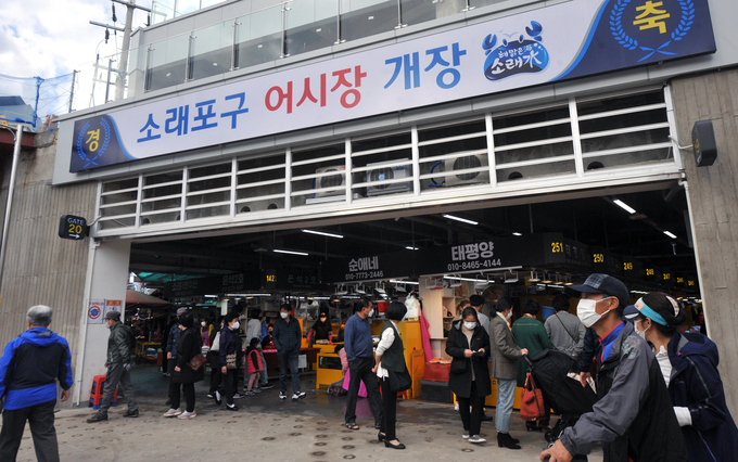 개장 축하 현수막이 걸려 있는 소래포구 어시장 입구.