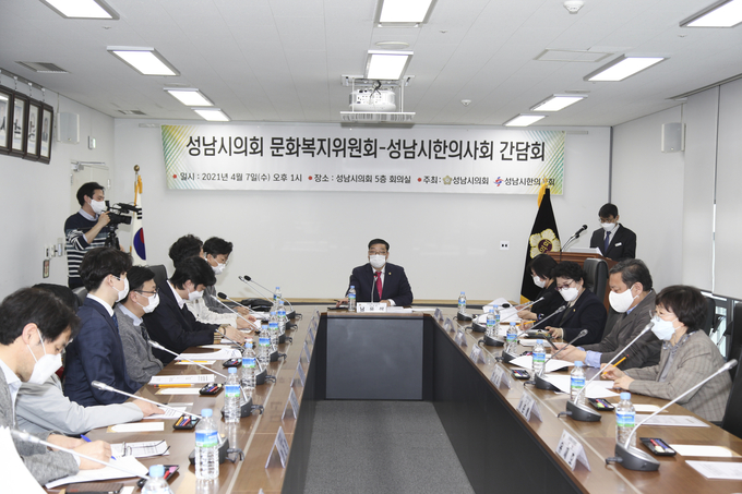 성남시의회 문화복지위원들과 성남시한의사회 임직원들이 정담회를 갖고 있다. (사진=성남시의회 제공)