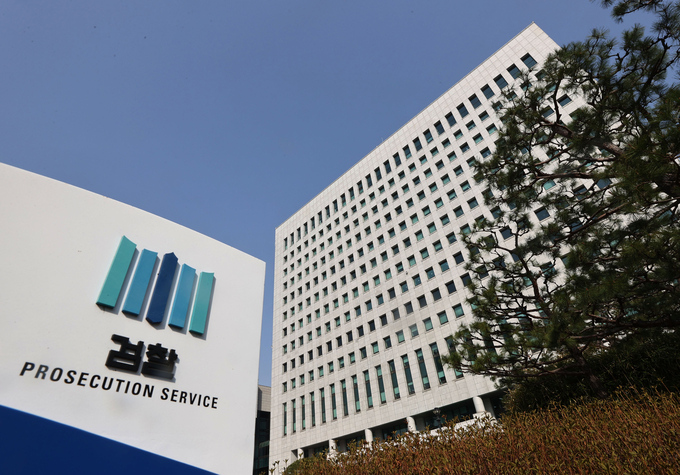 대검찰청. (사진=연합뉴스 제공)