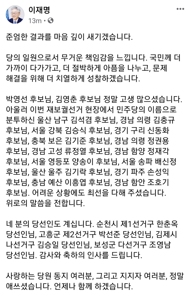 이재명 경기도지사 페이스북 캡처