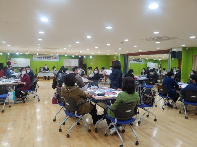 군포시 금정동 주민자치회가 임시회의를 개최하고 있다.