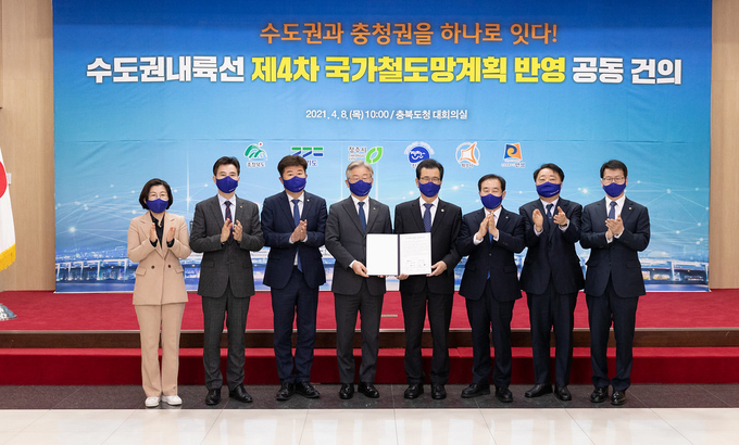 8일 오전 충북도청 본관1층 대회의실에서 이재명 경기도지사, 이시종 충청북도지사, 서철모 화성시장, 김보라 안성시장, 한범덕 청주시장, 송기섭 진천군수, 변재일, 이규민, 임호선 국회의원이 참석한 가운데 수도권내륙선 제4차 국가철도망계획 반영 정책간담회를 마치고 기념촬영 하고 있다. (사진=경기도 제공)