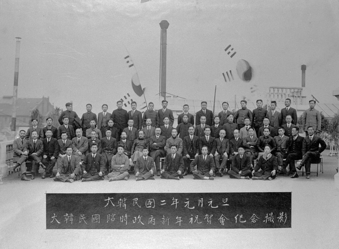 1920년 1월 대한민국 임시정부 신년 축하회의 모습.