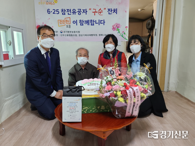 황후연 지청장이 직원들과 함께 참전유공자를 찾아 9순 축하를 하고 있다