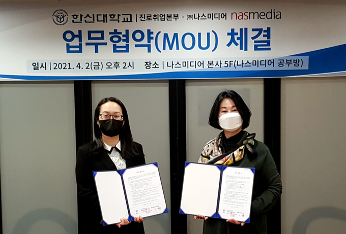 협약식 진행 후 나스미디어 한수경 경영기획총괄 이사와 한신대 이미옥 진로취업본부장.
