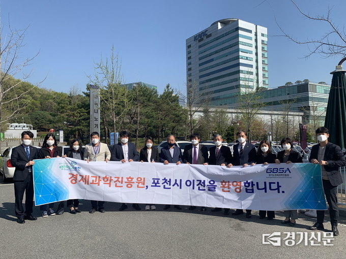 포천시 경과원 유치위원들이 유치 결의를 다지고 있다. (사진=포천시 제공)